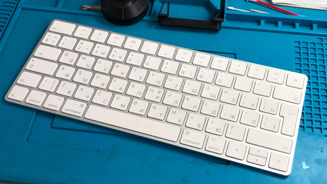 Ремонт клавиатуры Apple magic keybord 2